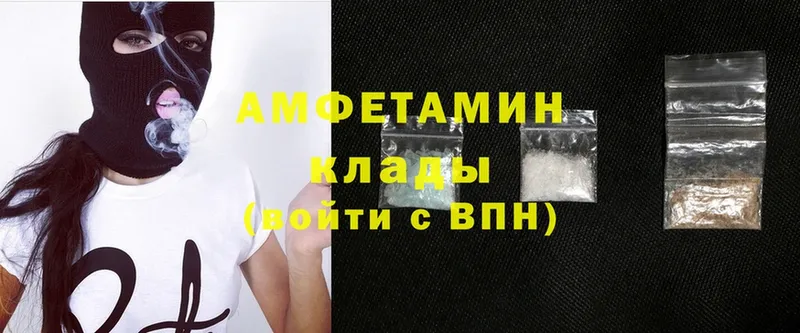 Amphetamine 98%  купить наркоту  Бакал 